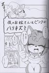  amy_rose anthro big_breasts breasts canine cleavage clothed clothing comic female fox hedgehog japanese_text male mammal michiyoshi miles_prower monochrome sega smile sonic_(series) text translation_request 