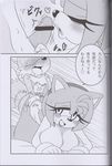  amy_rose anthro big_breasts breasts canine comic condom erection female fox hedgehog japanese_text male mammal michiyoshi miles_prower monochrome nude penetration penis sega sex sonic_(series) straight text 