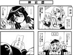  =_= akatsuki_(kantai_collection) comic commentary folded_ponytail greyscale hair_ornament hairclip hat hibiki_(kantai_collection) ikazuchi_(kantai_collection) inazuma_(kantai_collection) kantai_collection long_hair monochrome multiple_girls omikuji open_mouth short_hair smile sparkle teruui translated 