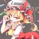  aibumi album_cover ascot bad_id bad_pixiv_id blonde_hair bow cherry_blossoms cover flandre_scarlet grey_background hat hat_bow looking_at_viewer mob_cap open_mouth red_eyes shirt side_ponytail skirt skirt_set smile solo touhou vest wings 