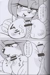  amy_rose anthro areola big_breasts breasts canine comic erect_nipples erection female fox hedgehog japanese_text male mammal michiyoshi miles_prower monochrome nipples penis sega sex sonic_(series) straight text titfuck 