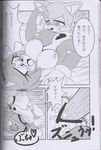  amy_rose anthro areola big_breasts breasts canine comic erect_nipples erection female fox hedgehog japanese_text kissing male mammal michiyoshi miles_prower monochrome nipples penetration penis pussy sega sex sonic_(series) straight text vaginal vaginal_penetration 