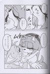  &lt;3 amy_rose anthro areola big_breasts breasts canine comic erect_nipples female fox hedgehog japanese_text kissing male mammal michiyoshi miles_prower monochrome nipples sega sonic_(series) text 