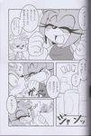  alcohol amy_rose anthro beverage bottle canine comic drinking female fox hedgehog japanese_text male mammal michiyoshi miles_prower monochrome sega sonic_(series) text 
