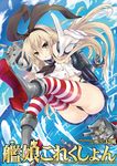  :&lt; anchor black_panties blonde_hair blush cannon closed_mouth elbow_gloves flat_chest gloves hairband highres innertube kantai_collection long_hair navel panties rensouhou-chan sailor_collar shimakaze_(kantai_collection) skirt smile striped striped_legwear thighhighs underwear urban_knight v-shaped_eyebrows water white_gloves yellow_eyes 