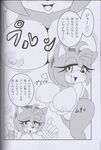  amy_rose anthro areola big_breasts breasts comic condom erect_nipples female hedgehog imminent_sex japanese_text mammal michiyoshi monochrome nipples nude sega sonic_(series) text 