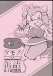  amy_rose anthro big_breasts breasts cake comic erect_nipples female food hedgehog japanese_text mammal michiyoshi monochrome nipples sega smile solo sonic_(series) text 