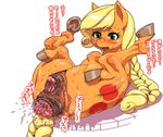  anatomically_correct anatomically_correct_pussy animal_genitalia anus applejack applejack_(mlp) blonde_hair blush cutie_mark equine equine_pussy female feral freckles friendship_is_magic fur furry green_eyes hair highres horse japanese_text legs_up long_hair lying mammal my_little_pony my_little_pony_friendship_is_magic nezumi nezunezu on_back orange_fur pony prolapse pussy pussy_juice solo spread_legs spreading sweat text translated uncensored 