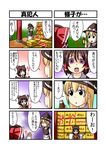  &gt;_&lt; 4koma apron arm_up ascot black_dress black_eyes blonde_hair bottle bow box_stack brown_hair closed_eyes comic detached_sleeves dress hair_bow hair_over_eyes hair_tubes hakurei_reimu hat highres kirisame_marisa long_sleeves multiple_girls nishi_koutarou open_mouth outstretched_arms purple_eyes red_dress revision shaded_face smile touhou translated waist_apron wide_sleeves witch_hat 