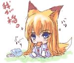  animal_ears eating fox_ears fox_tail japanese_clothes kazami_karasu long_hair lowres musical_note oekaki solo tail tenko_kuugen wagaya_no_oinari-sama 