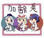  amo arm_up blonde_hair braid chibi hat image_sample long_hair md5_mismatch microphone multiple_girls pixiv_sample purple_eyes purple_hair red_eyes ribbon short_hair silver_hair skirt touhou yagokoro_eirin yakumo_yukari yasaka_kanako 