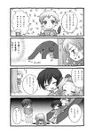  3boys 4koma c.c. code_geass comic doujinshi food fruit greyscale kindergarten kururugi_suzaku lelouch_lamperouge mizunomoto monochrome multiple_boys multiple_girls nunnally_lamperouge rolo_lamperouge strawberry translated 