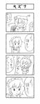  4koma bad_id bad_pixiv_id comic greyscale izayoi_sakuya monochrome multiple_girls remilia_scarlet touhou translated umumu_(pilcre) 