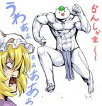  bad_id bad_pixiv_id blonde_hair chen fundoshi hat japanese_clothes jumping muscle open_mouth pillow_hat running screaming short_hair simple_background take_shinobu touhou translated what white_background yakumo_ran 