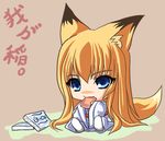  animal_ear_fluff animal_ears animated animated_gif blonde_hair blue_eyes chibi ear_wiggle eating fox_ears fox_tail japanese_clothes kazami_karasu long_hair lowres solo tail tenko_kuugen wagaya_no_oinari-sama 