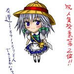  bad_id bad_pixiv_id bag braid chibi hat izayoi_sakuya kindergarten satoyan school_bag solo touhou translation_request twin_braids 