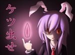 animal_ears bad_id bad_pixiv_id bunny_ears horror_(theme) looking_at_viewer necktie purple_hair red_eyes red_neckwear reisen_udongein_inaba solo suppository touhou translated umumu_(pilcre) 