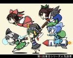  arm_cannon backpack bag black_wings blue_eyes blue_hair brown_eyes brown_hair flower green_hair hair_ribbon hairband hakurei_reimu hat hitodama kawashiro_nitori konpaku_youmu konpaku_youmu_(ghost) multiple_girls reiuji_utsuho ribbon rocket rod_of_remorse shiki_eiki short_hair silver_hair sword touhou two_side_up wabi_(wbsk) weapon wings 