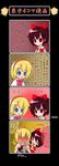  4koma alice_margatroid bad_id bad_pixiv_id blonde_hair blue_eyes caught comic doll hair_ribbon hairband hakurei_reimu highres multiple_girls partially_translated ribbon short_hair touhou translation_request umumu_(pilcre) 