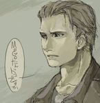  artist_request brown_hair harry_mason lowres male_focus silent_hill silent_hill_1 solo translated 
