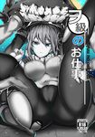  bad_id bad_pixiv_id black_legwear blue_eyes breasts cameltoe cover cover_page doujin_cover grey_hair hat highres kantai_collection koko_shiguma large_breasts looking_at_viewer lying on_back pale_skin shinkaisei-kan short_hair solo tentacles wo-class_aircraft_carrier 