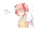  bad_id bad_pixiv_id bow choker gloves hair_bow hands_on_own_chest kaname_madoka looking_down mahou_shoujo_madoka_magica pink_eyes pink_hair red_bow sidelocks simple_background solo translation_request two_side_up uruo white_background white_gloves 