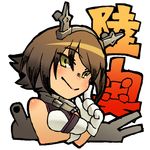  avatar_icon breast_hold breasts brown_hair cannon chibi gloves grey_eyes headgear kanemaki_thomas kantai_collection mutsu_(kantai_collection) solo transparent_background white_gloves 