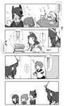  ? ahoge akebono_(kantai_collection) anger_vein bell book_stack braid chair comic desk female_admiral_(kantai_collection) folded_ponytail greyscale hair_bell hair_ornament hat hayasaka_kozue headgear inazuma_(kantai_collection) jingle_bell kantai_collection long_hair military military_uniform monochrome multiple_girls nanodesu_(phrase) naval_uniform necktie paper pekeko_(pepekekeko) pen seiyuu_connection shitty_admiral_(phrase) short_hair side_braid side_ponytail sweat tenryuu_(kantai_collection) translated uniform ushio_(kantai_collection) watabe_koharu 