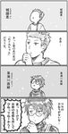  comic glasses greyscale kinokko log_horizon monochrome multiple_boys naotsugu_(log_horizon) shiroe short_hair translation_request 