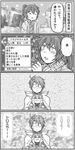  carrying comic glasses greyscale kinokko log_horizon monochrome multiple_boys nyanta_(log_horizon) shiroe short_hair soujirou_seta translation_request 