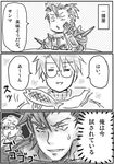  comic crusty_(log_horizon) glasses greyscale isaac_(log_horizon) kinokko log_horizon monochrome multiple_boys shiroe short_hair translation_request 