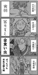  3boys comic crusty_(log_horizon) glasses greyscale henrietta_(log_horizon) kinokko log_horizon monochrome multiple_boys roderick_(log_horizon) shiroe short_hair translated 