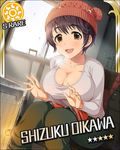  :d artist_request beanie breasts brown_eyes brown_hair card_(medium) character_name hat idolmaster idolmaster_cinderella_girls large_breasts official_art oikawa_shizuku open_mouth short_hair smile solo sun_(symbol) 