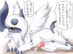  3_toes absol after_sex balls blush canine cum itameshi japanese_text knot looking_at_viewer lying male mammal mega_absol mega_evolution nintendo penis pink_eyes pok&#233;mon pok&eacute;mon smile solo text tongue tongue_out translated translation_request video_games wings 
