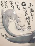  cetacean cum cumshot dolphin feral genital_slit japanese_text lying male mammal marine on_back orgasm penis pillow shiny slit tamanosuke tapering_penis tears text translated 