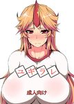  1girl blonde_hair blush breasts cover cover_page demon_girl doujin_cover female gym_uniform horn hoshiguma_yuugi huge_breasts ky. large_breasts long_hair looking_at_viewer nose_blush oni pointy_ears red_eyes shirt simple_background solo sweat touhou upper_body white_background white_shirt 