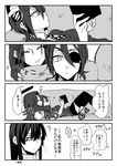  a10ta_(takahasi) bad_id bad_pixiv_id book checkered checkered_neckwear closed_eyes comic eyepatch female_admiral_(kantai_collection) greyscale headgear heart hug kantai_collection lying mechanical_halo monochrome multiple_girls necktie reading smile tatsuta_(kantai_collection) tenryuu_(kantai_collection) thighhighs translated 