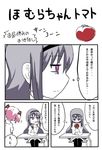  akemi_homura comic desk kaname_madoka mahou_shoujo_madoka_magica multiple_girls nura_(oaaaaaa) pantyhose school_desk school_uniform tomato translated 