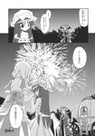  :d alice_margatroid carriage choker comic crescent_moon crown demon_wings dress fireworks frills greyscale hat highres holding_hands koakuma long_hair monochrome moon multiple_girls night night_sky open_mouth patchouli_knowledge pumpkin satou_kibi shanghai_doll short_hair sky smile spaghetti_strap star_(sky) starry_sky touhou translated tree tuxedo wings 