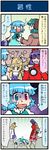  4girls 4koma animal_ears artist_self-insert blonde_hair blue_hair brown_dress closed_eyes comic commentary crowd dress green_hair hair_ornament hat heterochromia highres kasodani_kyouko mirror mizuki_hitoshi moriya_suwako multiple_girls open_mouth pantyhose purple_hair real_life_insert revision rope shimenawa shirt short_hair skirt smile spit_take spitting sunglasses surprised sweat tatara_kogasa touhou translated umbrella vest wavy_mouth white_legwear yasaka_kanako 