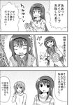  akemi_homura casual comic controller empty_eyes game_controller greyscale hair_ornament hairband hairclip hideyuki_i long_hair magical_girl mahou_shoujo_madoka_magica miki_sayaka monochrome multiple_girls pajamas shield short_hair tears translation_request 