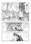  animal_ears bad_id bad_pixiv_id comic forest greyscale hand_on_another's_face head_fins imaizumi_kagerou long_hair mermaid monochrome monster_girl moon multiple_girls nature partially_submerged river sanwa_(koyabu2171) shouting sitting tail touhou translation_request wakasagihime werewolf wolf_ears wolf_tail 