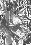  adiane breasts cleavage crossed_arms eyepatch garter_straps greyscale koyama_shigeto large_breasts long_hair monochrome navel official_art sayrune scan scorpion_tail solo tail tengen_toppa_gurren_lagann thighhighs 