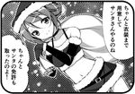  adapted_costume bare_shoulders comic greyscale hat kantai_collection lowres monochrome mutsu_(kantai_collection) sack santa_hat short_hair skirt smile solo teruui translation_request 