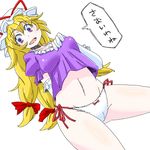  aono3 arms_behind_back blonde_hair breasts cold elbow_gloves from_below gloves hat long_hair looking_at_viewer looking_down medium_breasts no_pants open_mouth panties purple_eyes side-tie_panties simple_background solo touhou translation_request underwear very_long_hair white_background white_gloves white_panties yakumo_yukari 