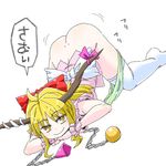  aono3 ass blonde_hair bottomless bow check_translation cold dimples_of_venus hair_bow horns ibuki_suika long_hair looking_at_viewer panties panties_around_one_leg simple_background smile solo striped striped_panties top-down_bottom-up touhou translation_request underwear white_background white_legwear wiggling yellow_eyes 