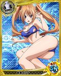  arm_support ass bikini blush breasts card_(medium) chess_piece cleavage high_school_dxd king_(chess) legs long_hair looking_at_viewer medium_breasts official_art open_mouth orange_hair pink_eyes shidou_irina shiny shiny_skin solo swimsuit torn_clothes trading_card twintails 