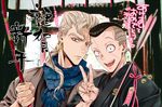  arrow black_hair blonde_hair bow_(weapon) brothers chocolate_lover earrings grey_hair japanese_clothes jewelry jojo_no_kimyou_na_bouken kimono multiple_boys new_year nijimura_keichou nijimura_okuyasu photo_background ponytail scarf siblings translation_request v weapon 