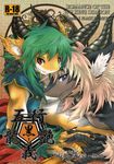  ambiguous_gender black_claws black_skin blue_eyes chinese claws date_natsuku dragon fluffy fur furred_dragon green_hair hair hand_holding horn lying on_side open_eyes red_eyes smile text vest yellow_skin 