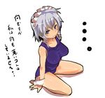  :3 angry bad_id bad_pixiv_id barefoot braid izayoi_sakuya one-piece_swimsuit school_swimsuit shirow_(crazy) short_hair silver_hair solo swimsuit touhou translated twin_braids 
